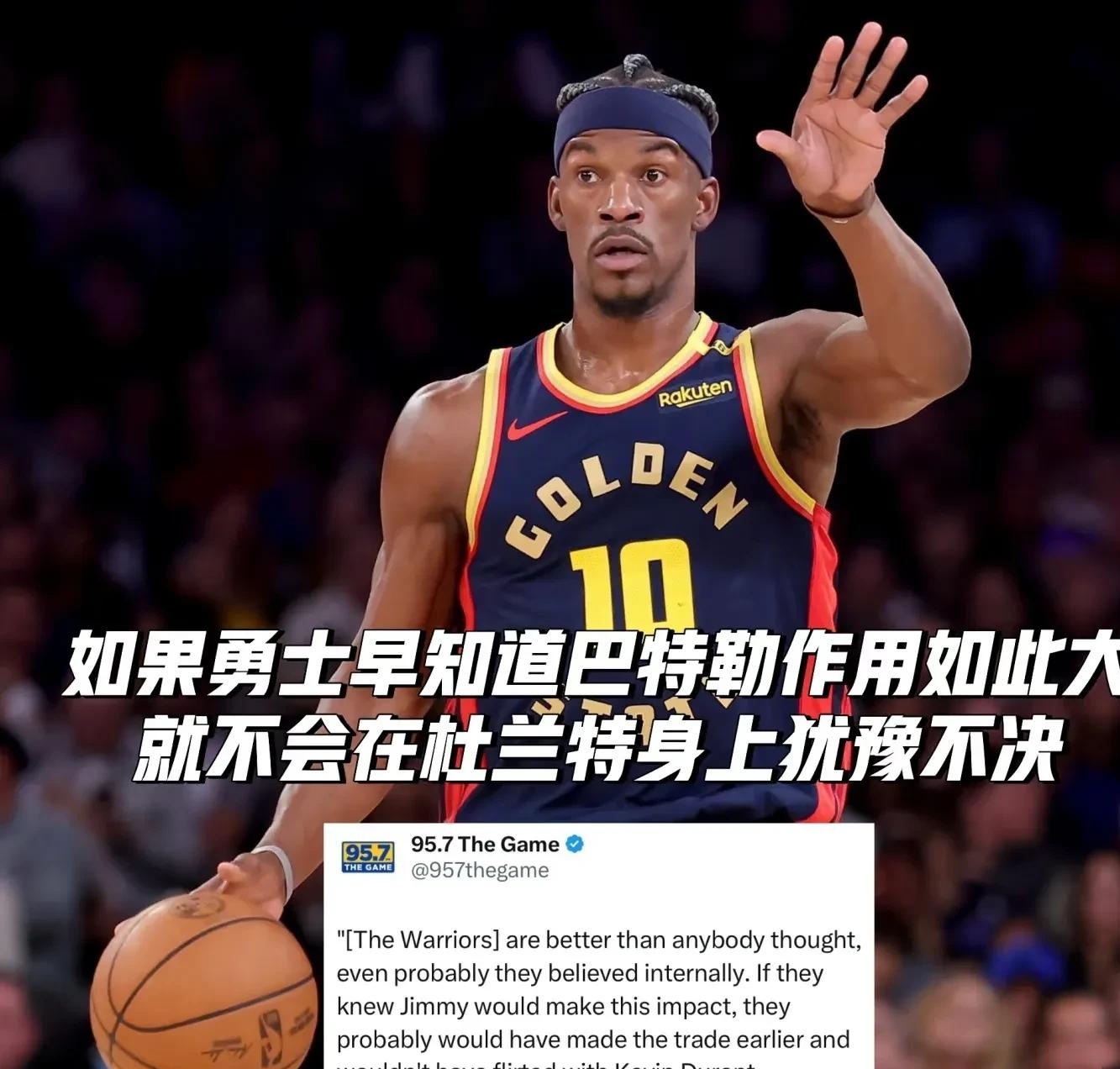 九游下载安装-巴特勒遭遇二十持续失利，法国队教练压力巨大！引发球迷热议(巴特勒带队)